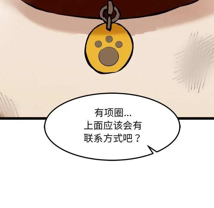 漫画《犬神的游戏》第16话第149张图