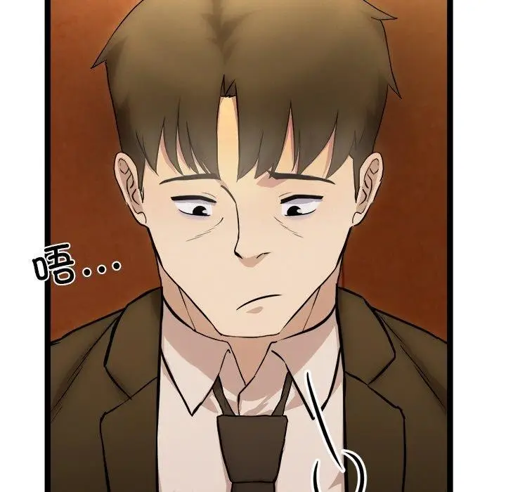 漫画《犬神的游戏》第16话第151张图