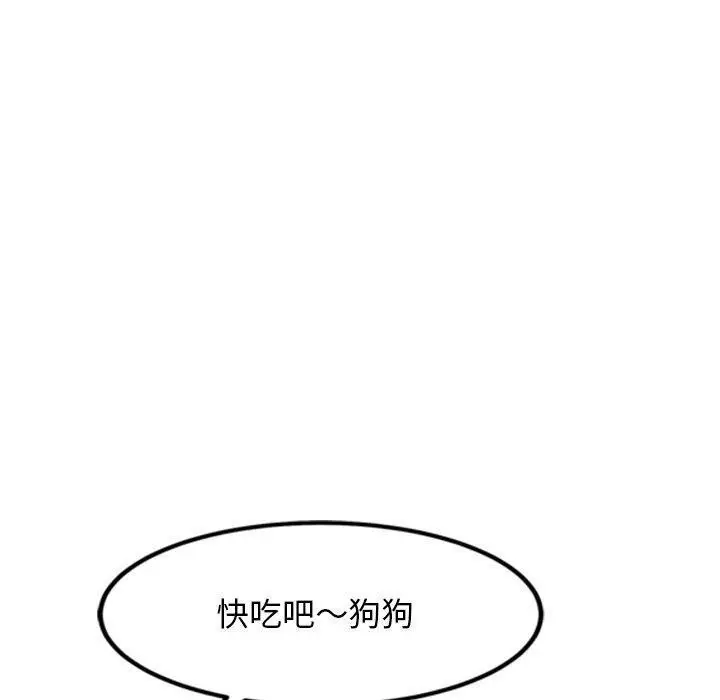 漫画《犬神的游戏》第16话第160张图