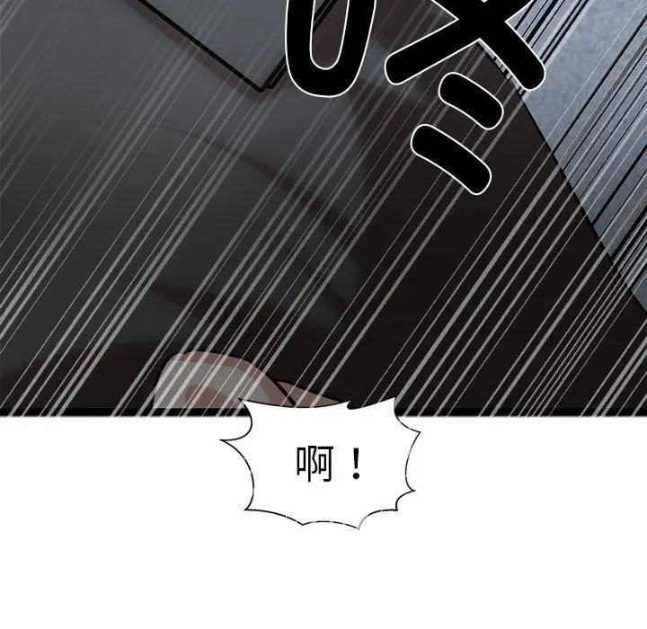 漫画《犬神的游戏》第16话第17张图