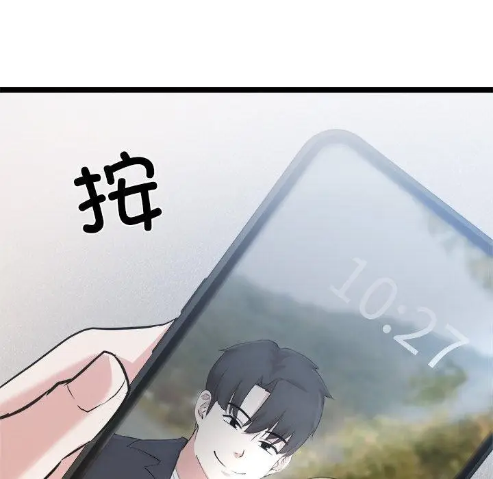 漫画《犬神的游戏》第16话第171张图