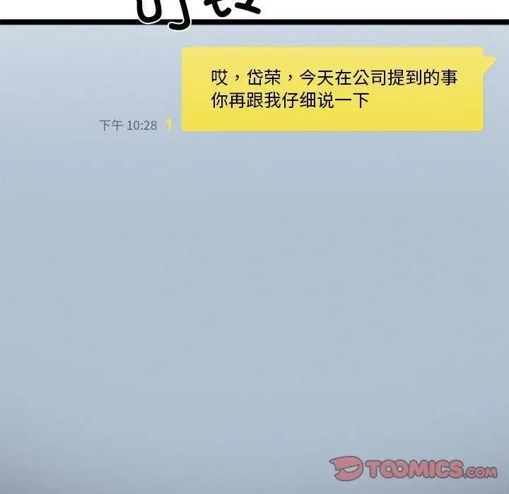 漫画《犬神的游戏》第16话第180张图