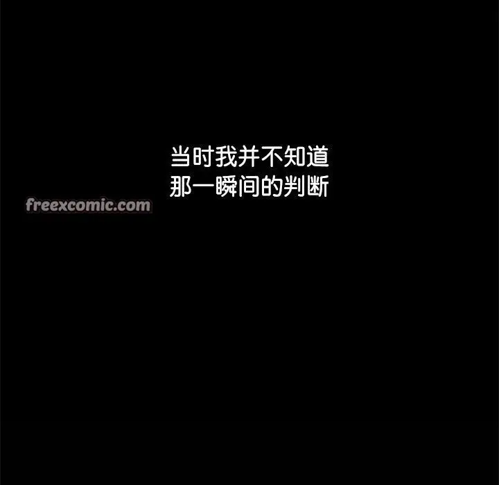 漫画《犬神的游戏》第16话第182张图
