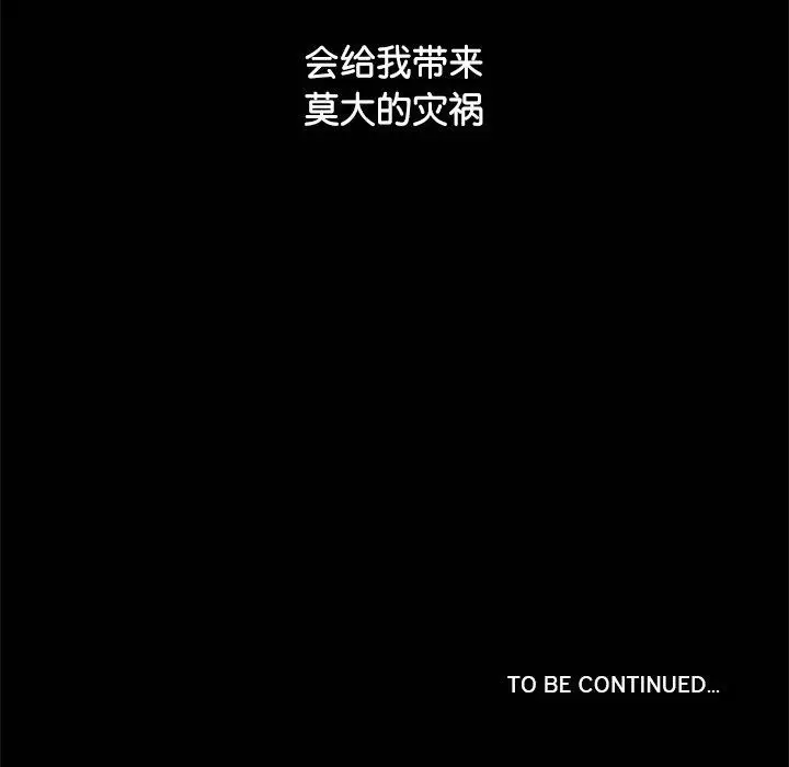 漫画《犬神的游戏》第16话第183张图
