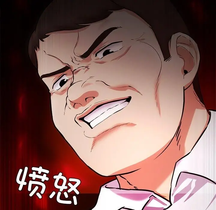 漫画《犬神的游戏》第16话第19张图
