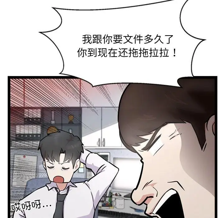 漫画《犬神的游戏》第16话第24张图