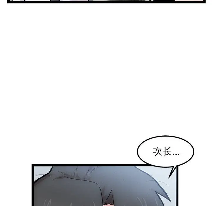 漫画《犬神的游戏》第16话第25张图