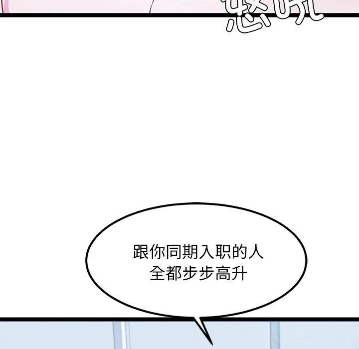 漫画《犬神的游戏》第16话第29张图