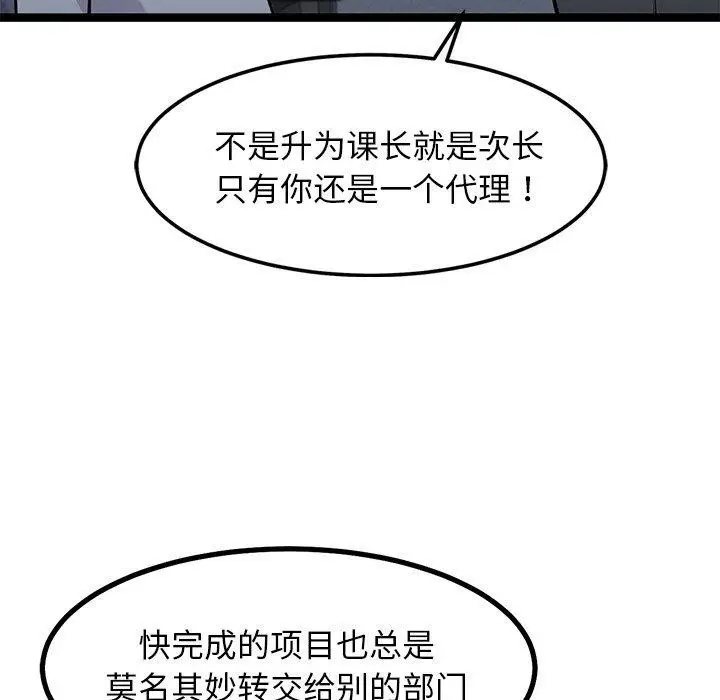 漫画《犬神的游戏》第16话第31张图