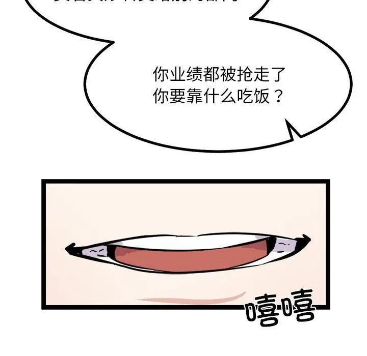 漫画《犬神的游戏》第16话第32张图