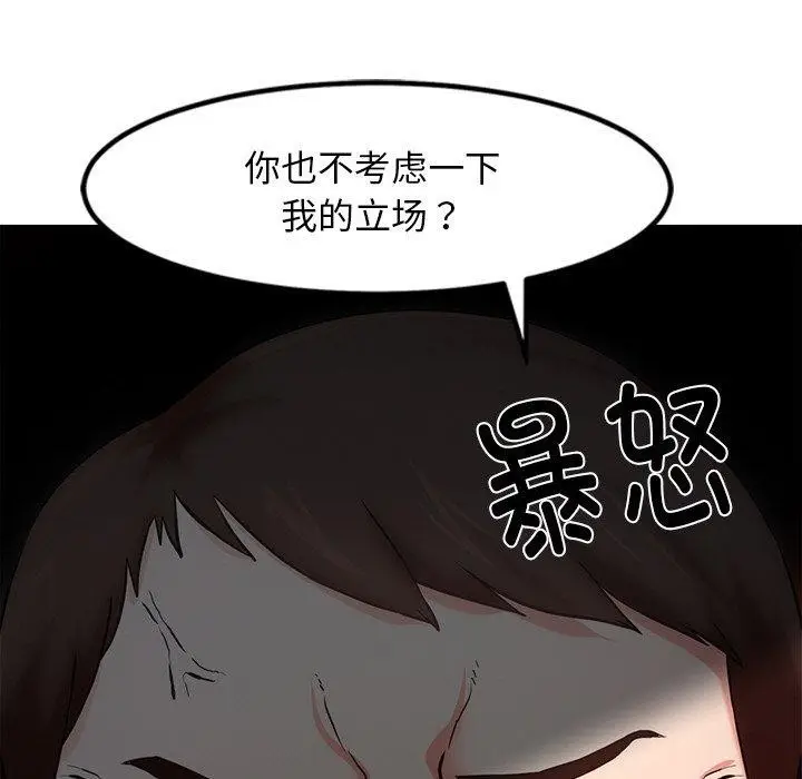 漫画《犬神的游戏》第16话第37张图