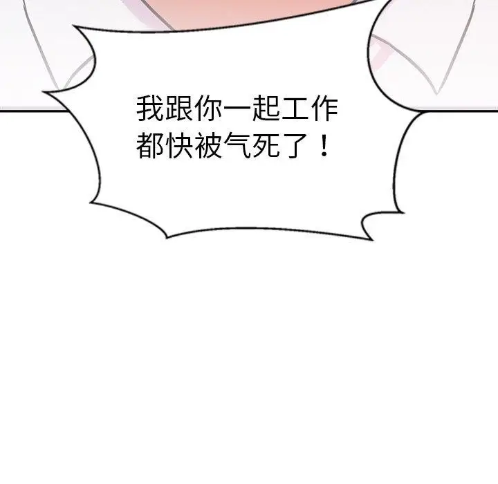 漫画《犬神的游戏》第16话第39张图