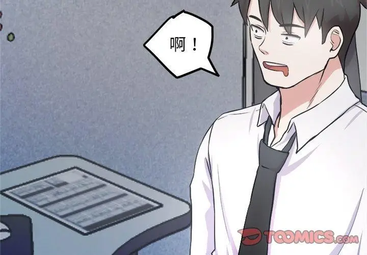 漫画《犬神的游戏》第16话第4张图