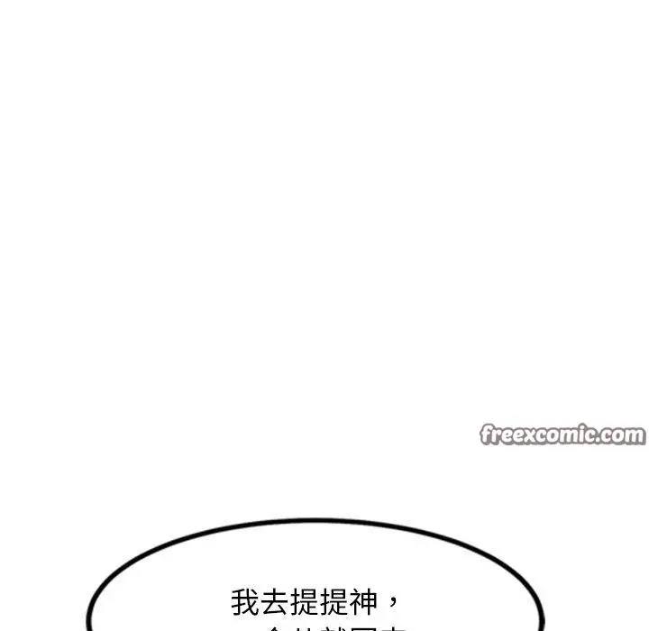 漫画《犬神的游戏》第16话第42张图