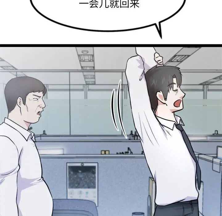 漫画《犬神的游戏》第16话第43张图
