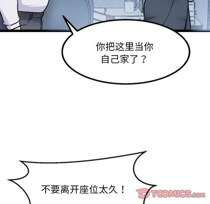 漫画《犬神的游戏》第16话第44张图