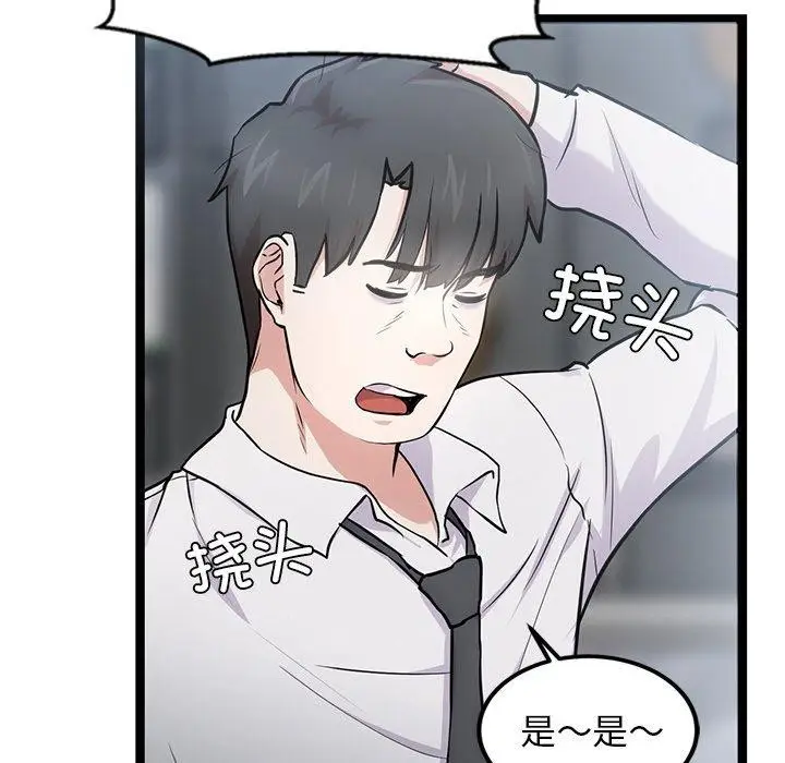 漫画《犬神的游戏》第16话第45张图