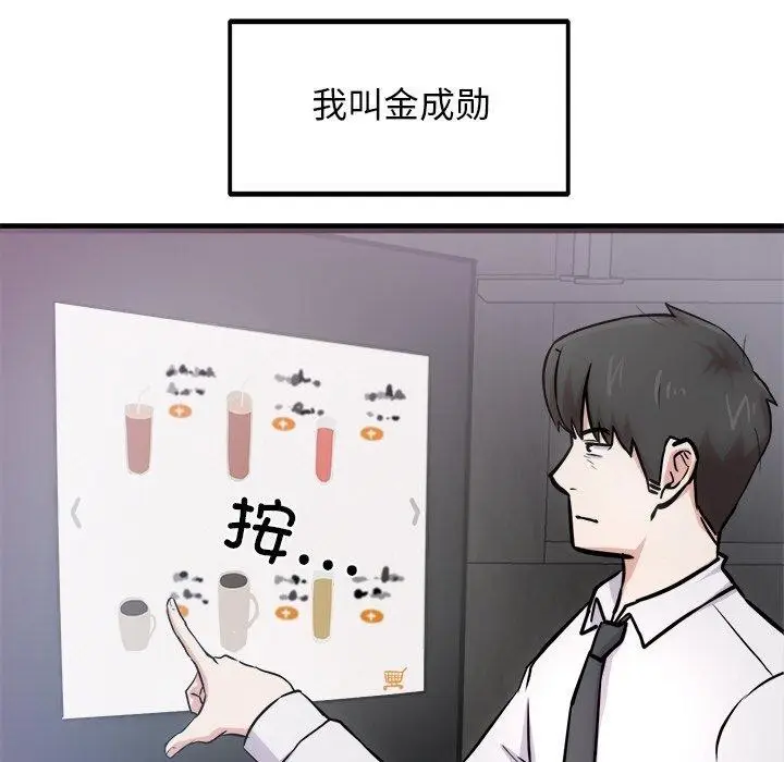 漫画《犬神的游戏》第16话第47张图