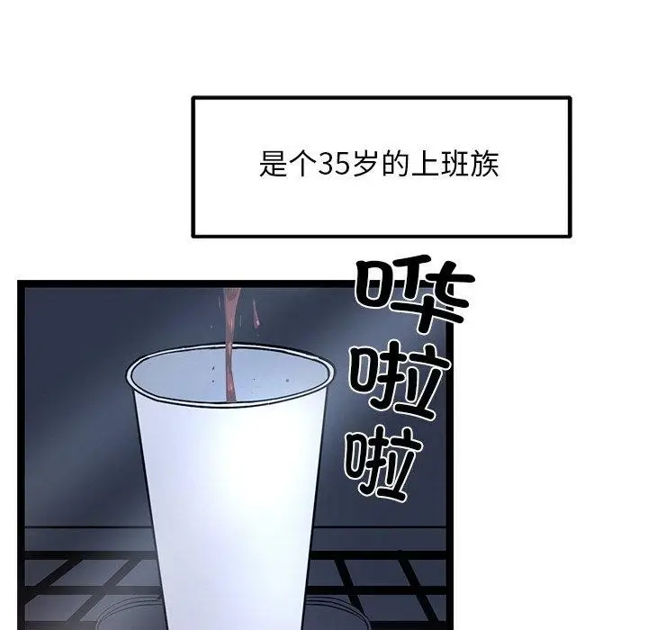 漫画《犬神的游戏》第16话第49张图