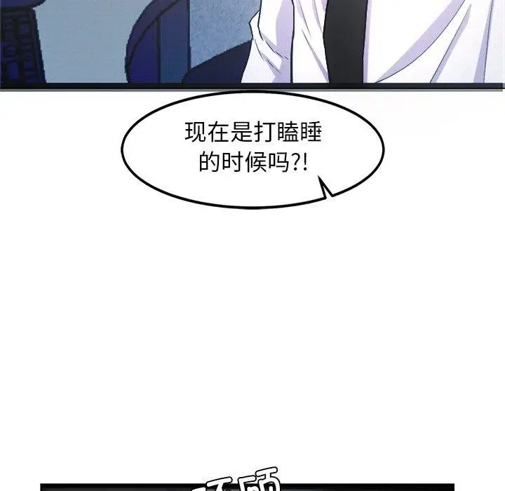 漫画《犬神的游戏》第16话第5张图