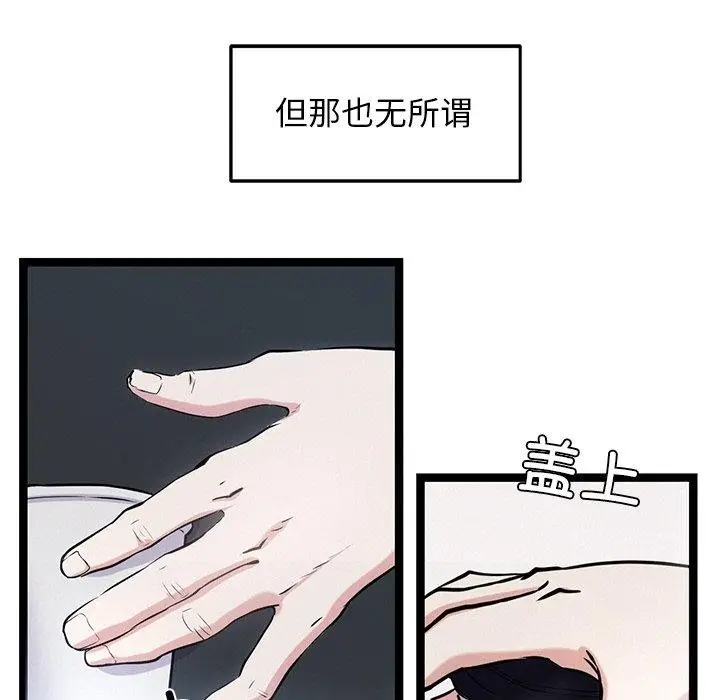漫画《犬神的游戏》第16话第54张图
