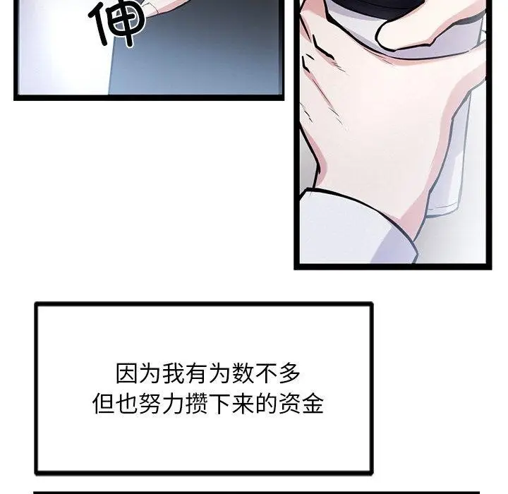 漫画《犬神的游戏》第16话第55张图