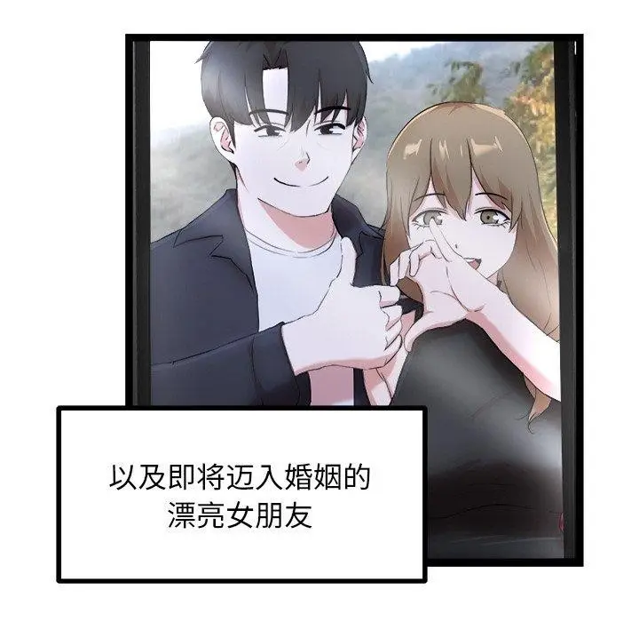漫画《犬神的游戏》第16话第58张图