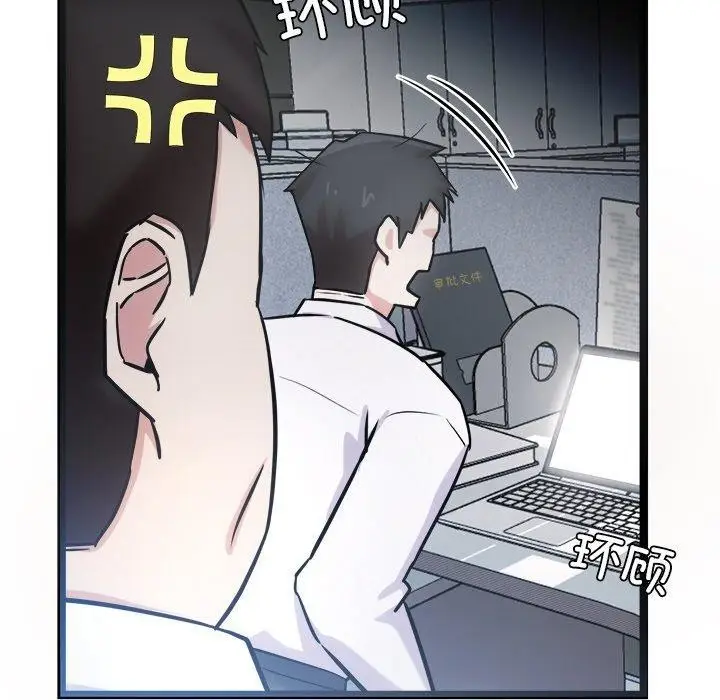 漫画《犬神的游戏》第16话第6张图