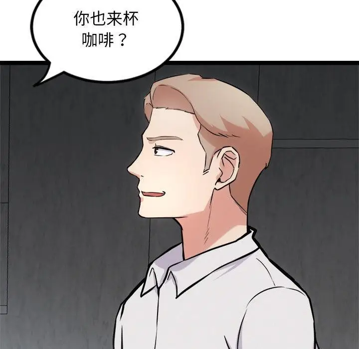 漫画《犬神的游戏》第16话第64张图