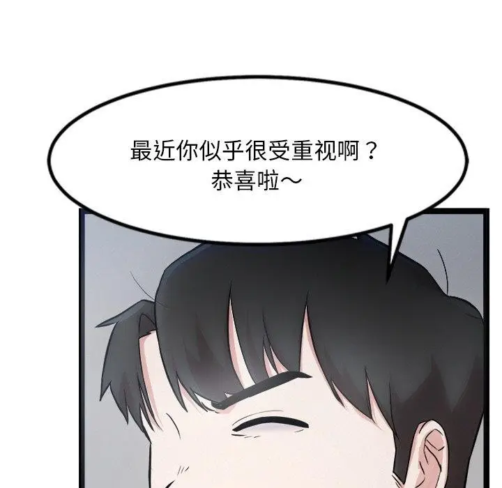 漫画《犬神的游戏》第16话第66张图
