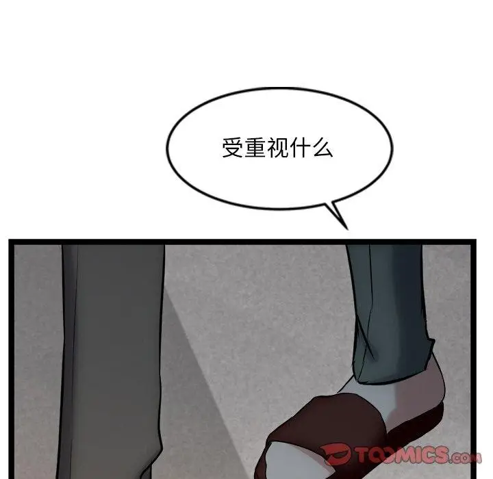 漫画《犬神的游戏》第16话第68张图