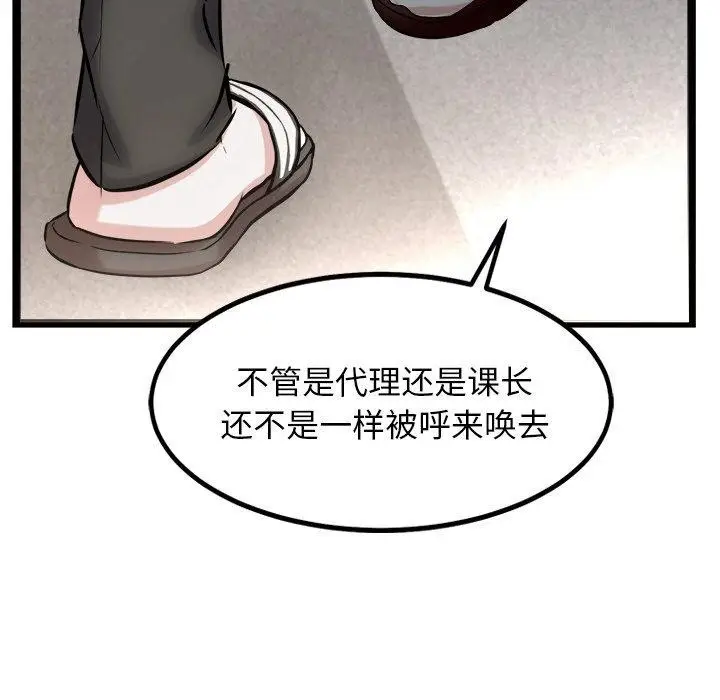 漫画《犬神的游戏》第16话第69张图
