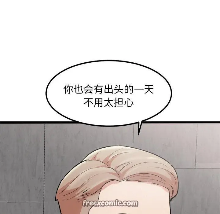 漫画《犬神的游戏》第16话第70张图