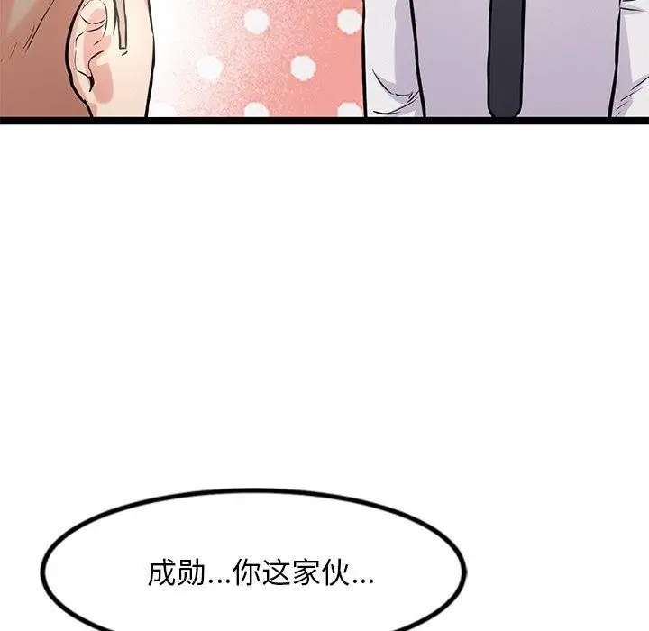 漫画《犬神的游戏》第16话第77张图