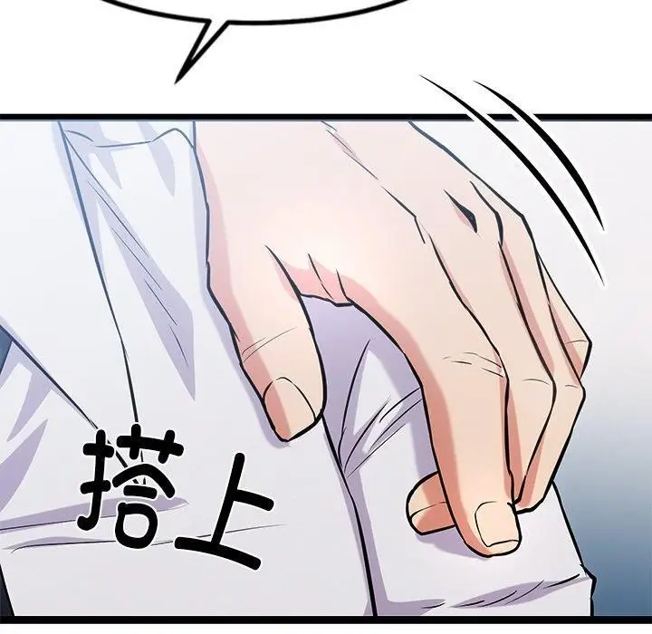 漫画《犬神的游戏》第16话第78张图