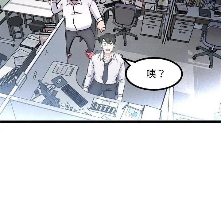 漫画《犬神的游戏》第16话第8张图