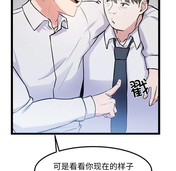 漫画《犬神的游戏》第16话第83张图