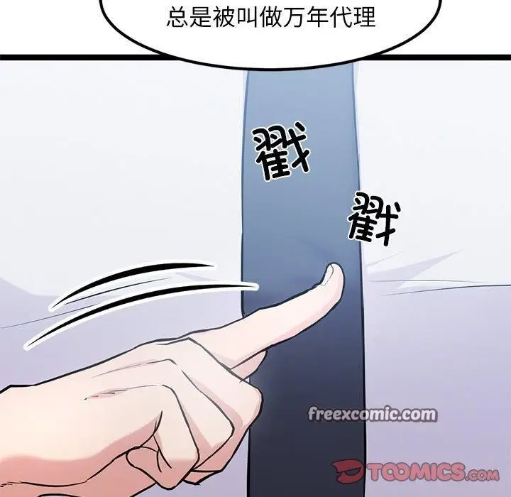 漫画《犬神的游戏》第16话第84张图