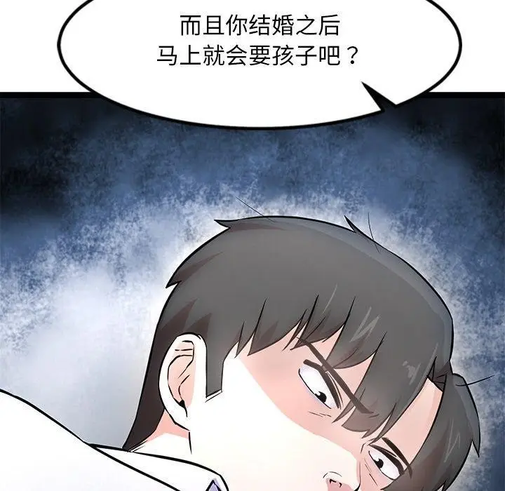 漫画《犬神的游戏》第16话第86张图
