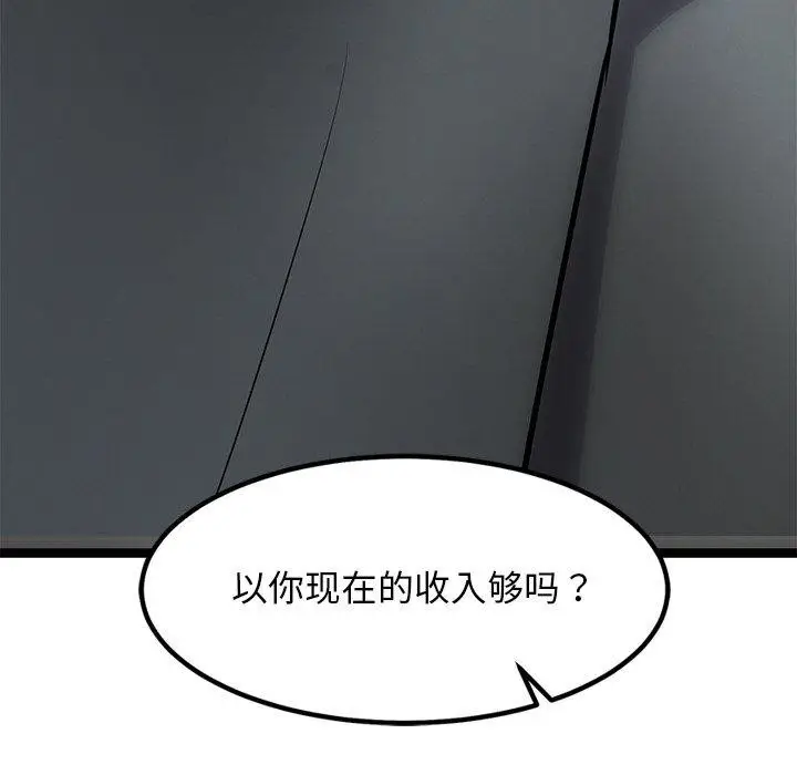 漫画《犬神的游戏》第16话第89张图