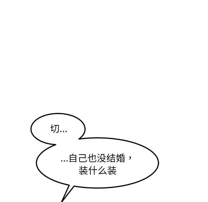 漫画《犬神的游戏》第16话第90张图