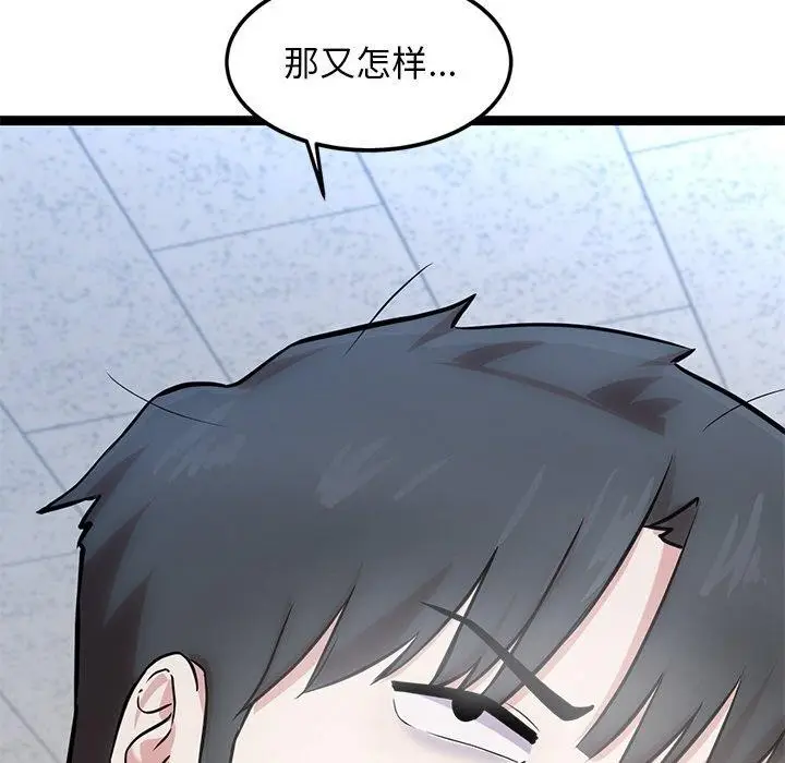 漫画《犬神的游戏》第16话第94张图