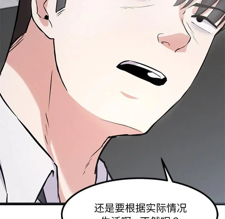漫画《犬神的游戏》第16话第95张图