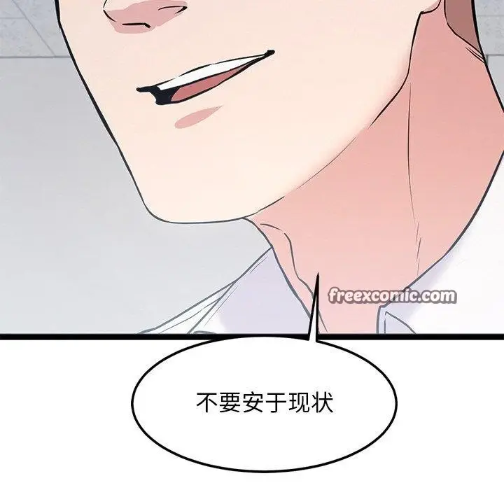 漫画《犬神的游戏》第16话第98张图