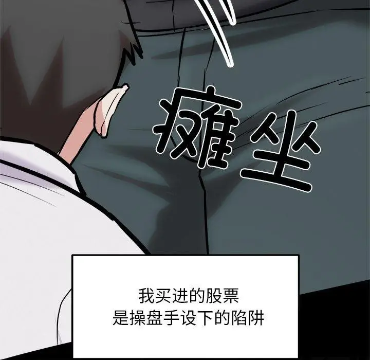 漫画《犬神的游戏》第17话第104张图