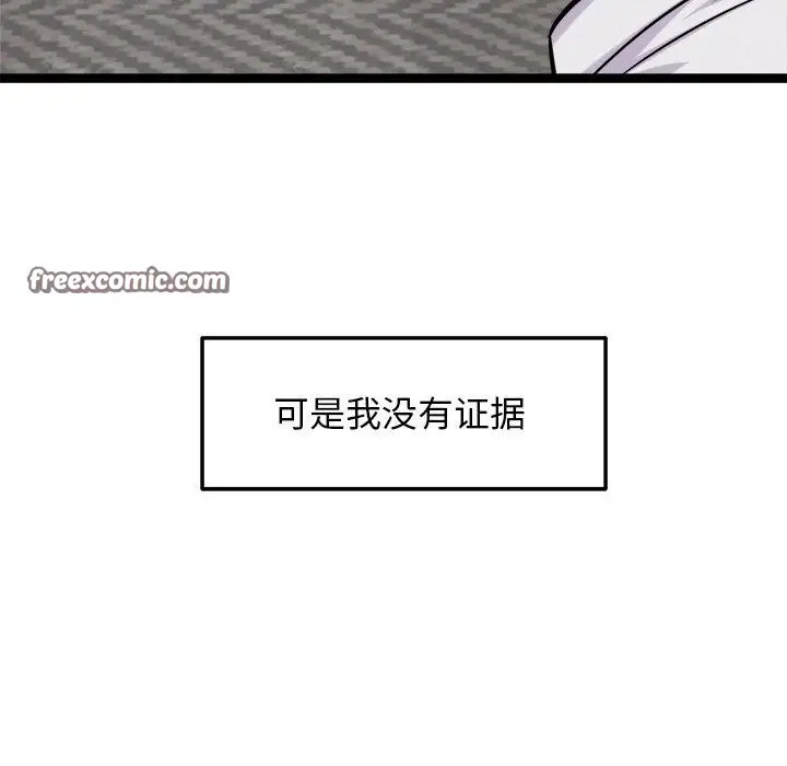漫画《犬神的游戏》第17话第112张图