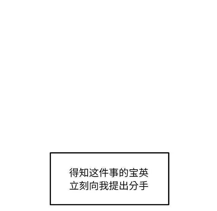 漫画《犬神的游戏》第17话第114张图