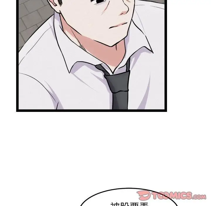 漫画《犬神的游戏》第17话第12张图