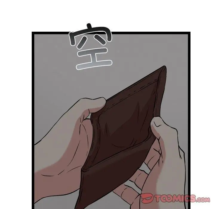 漫画《犬神的游戏》第17话第120张图