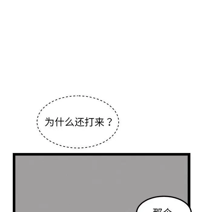 漫画《犬神的游戏》第17话第130张图